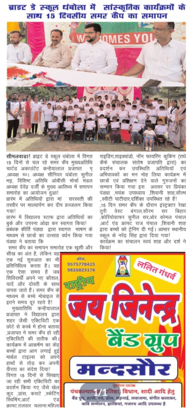 Students performing cultural program at Summer Camp